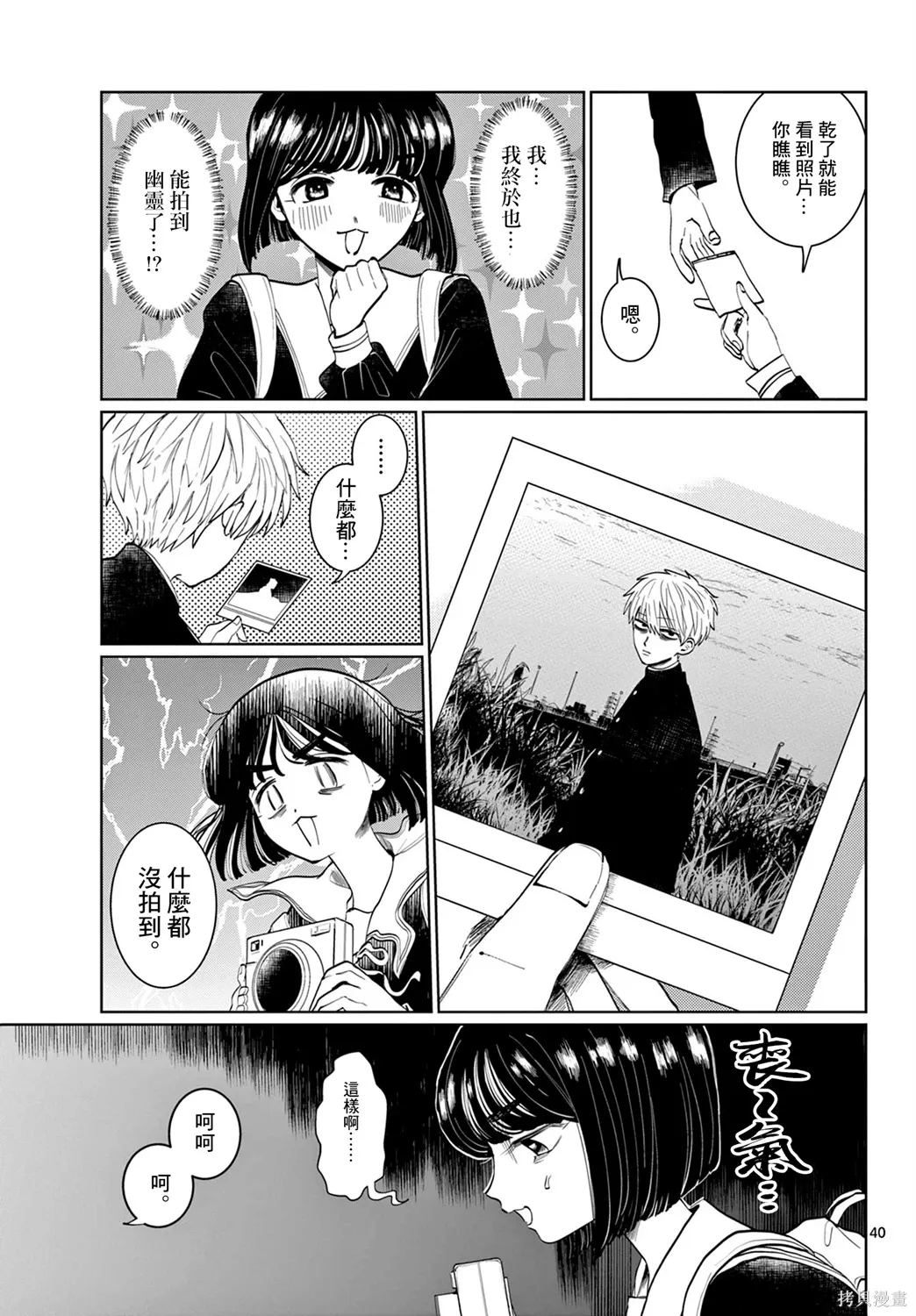 第01话 第39页