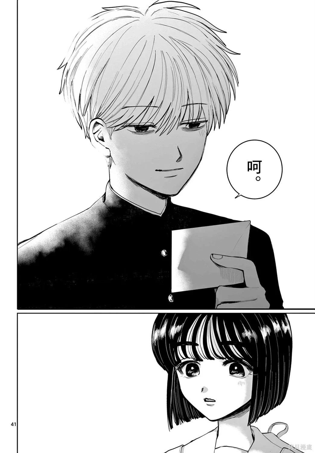 第01话 第40页