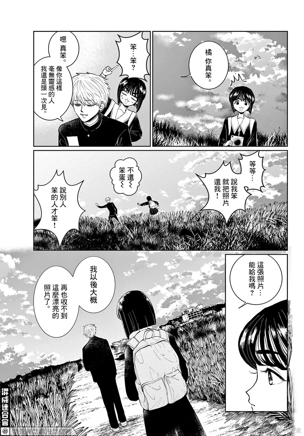 第01话 第41页