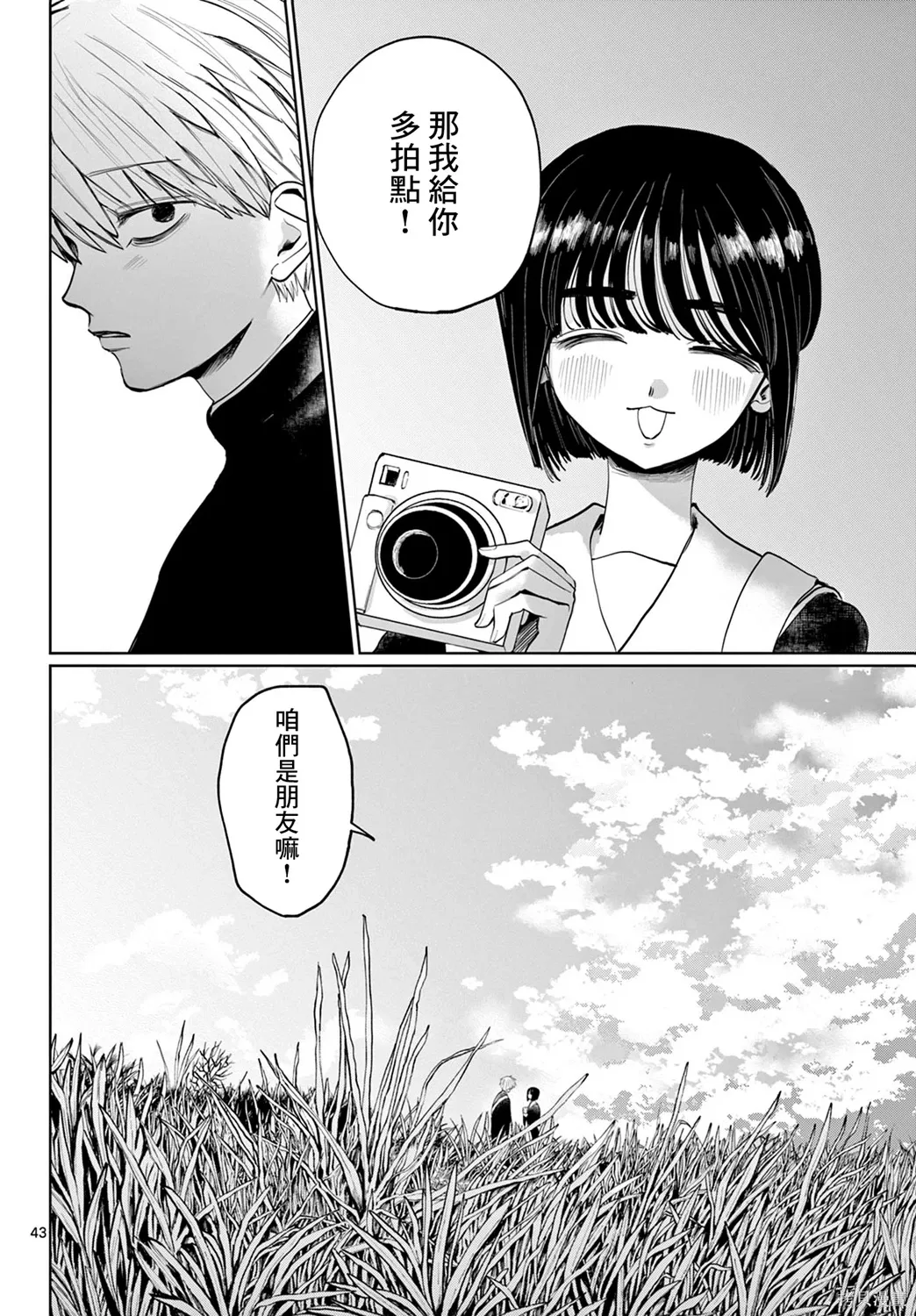 第01话 第42页