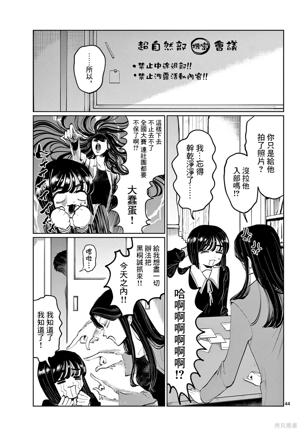第01话 第43页