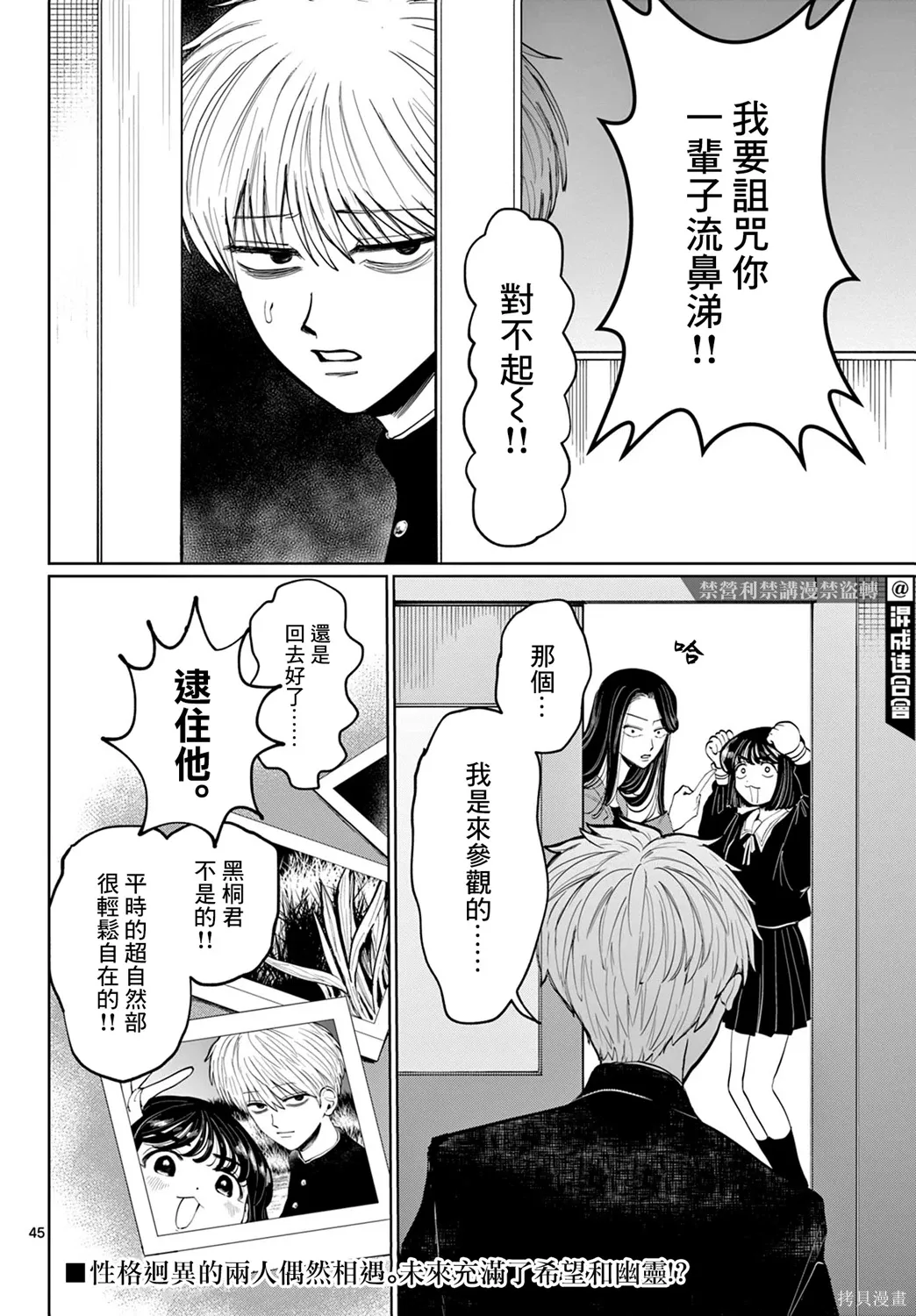 第01话 第44页