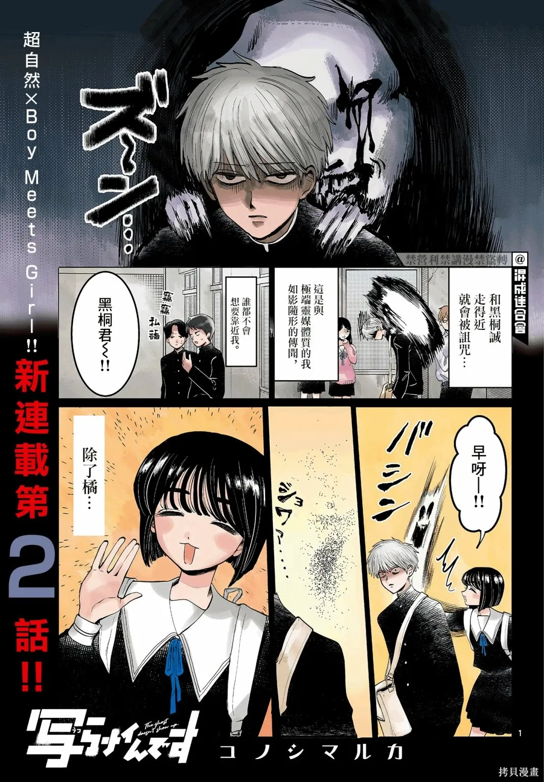 第02话 第1页