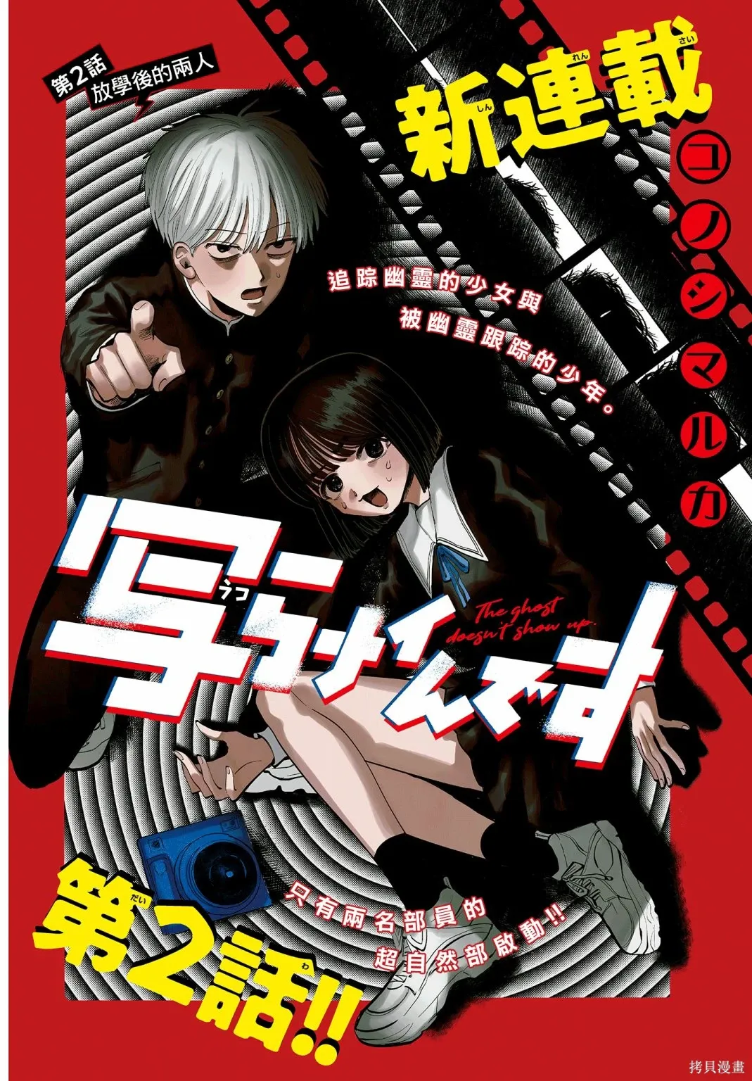 第02话 第2页