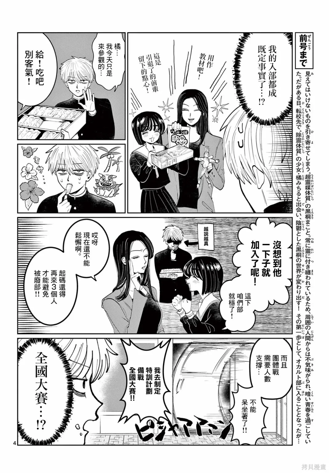 第02话 第4页