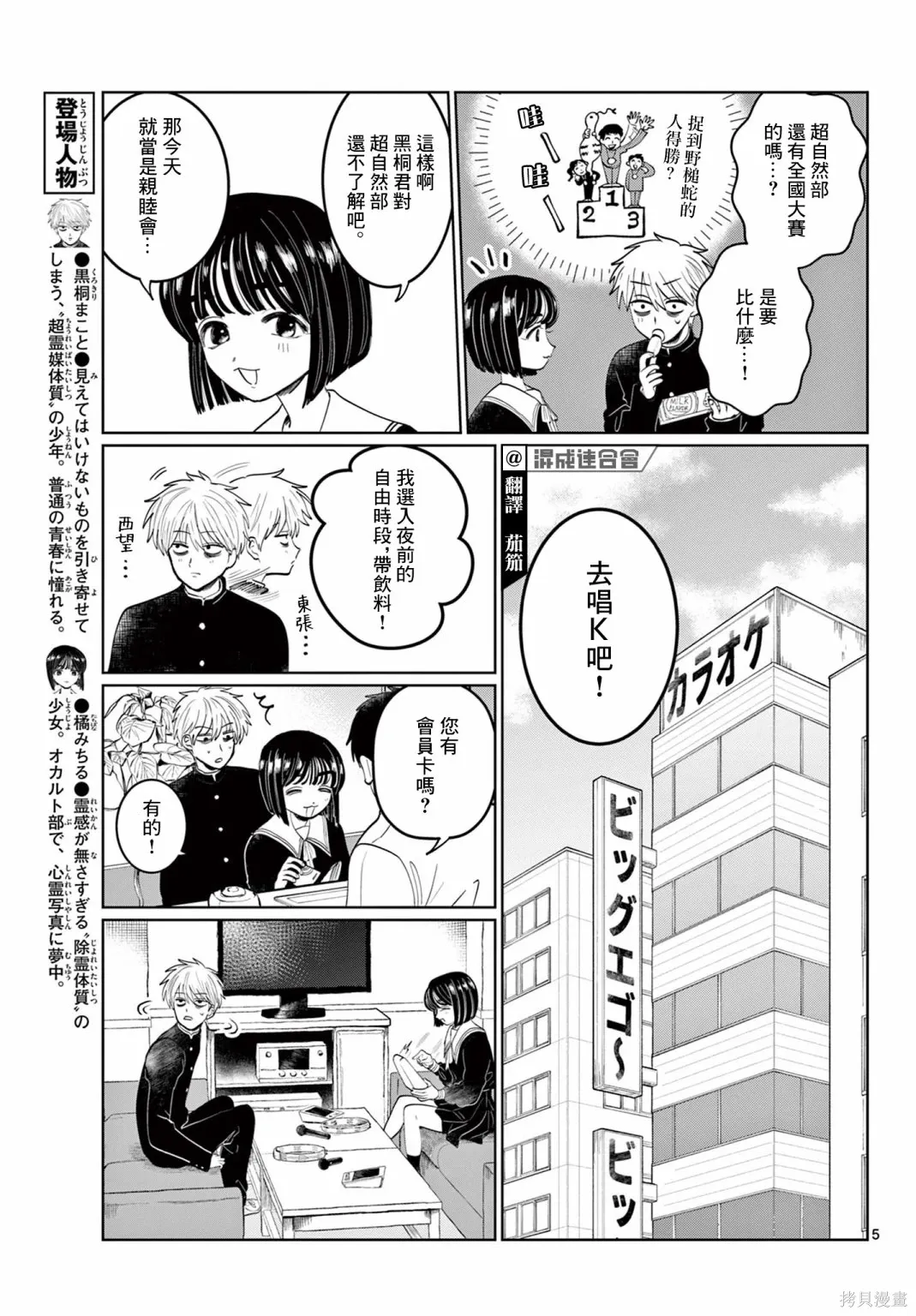 第02话 第5页