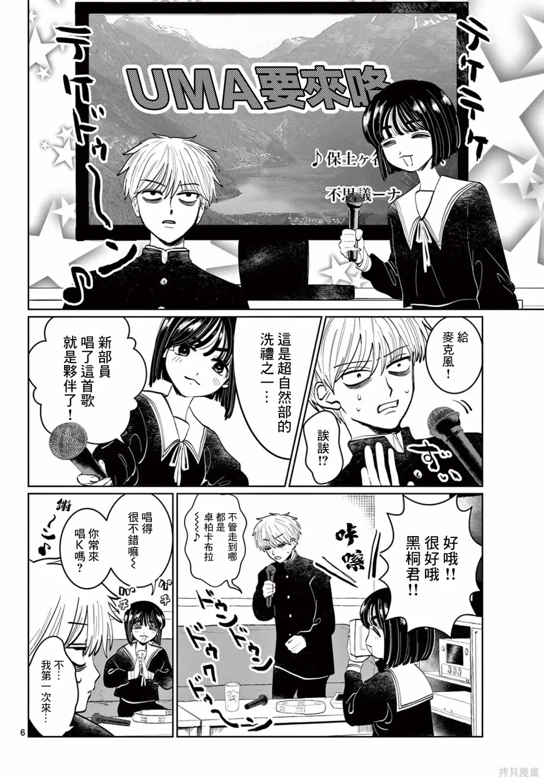 第02话 第6页