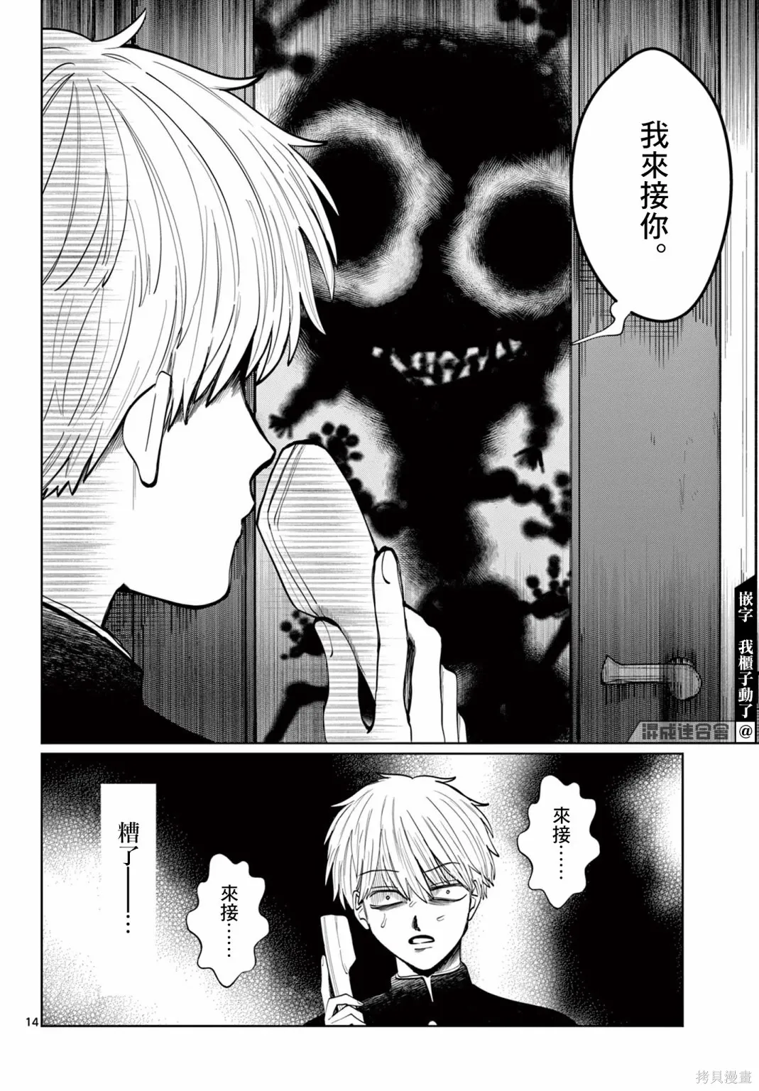 第02话 第14页