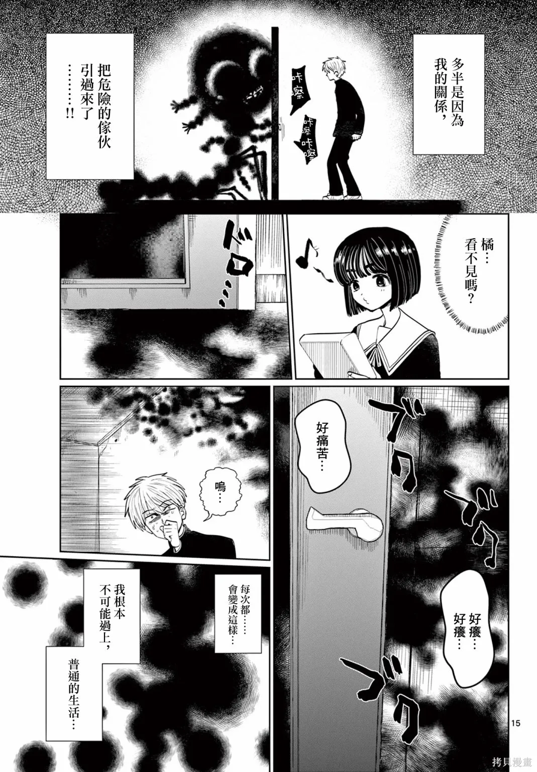 第02话 第15页