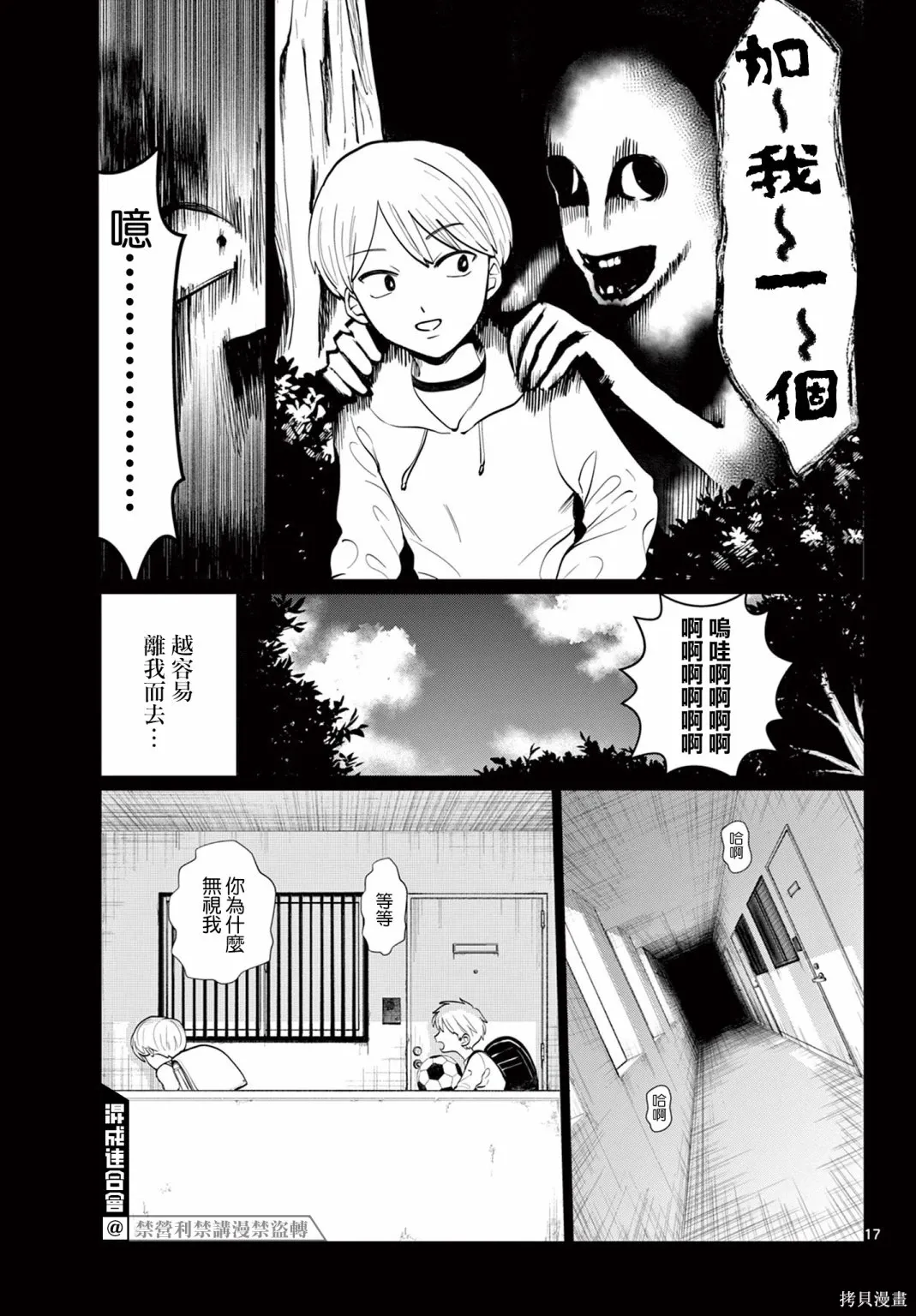 第02话 第17页