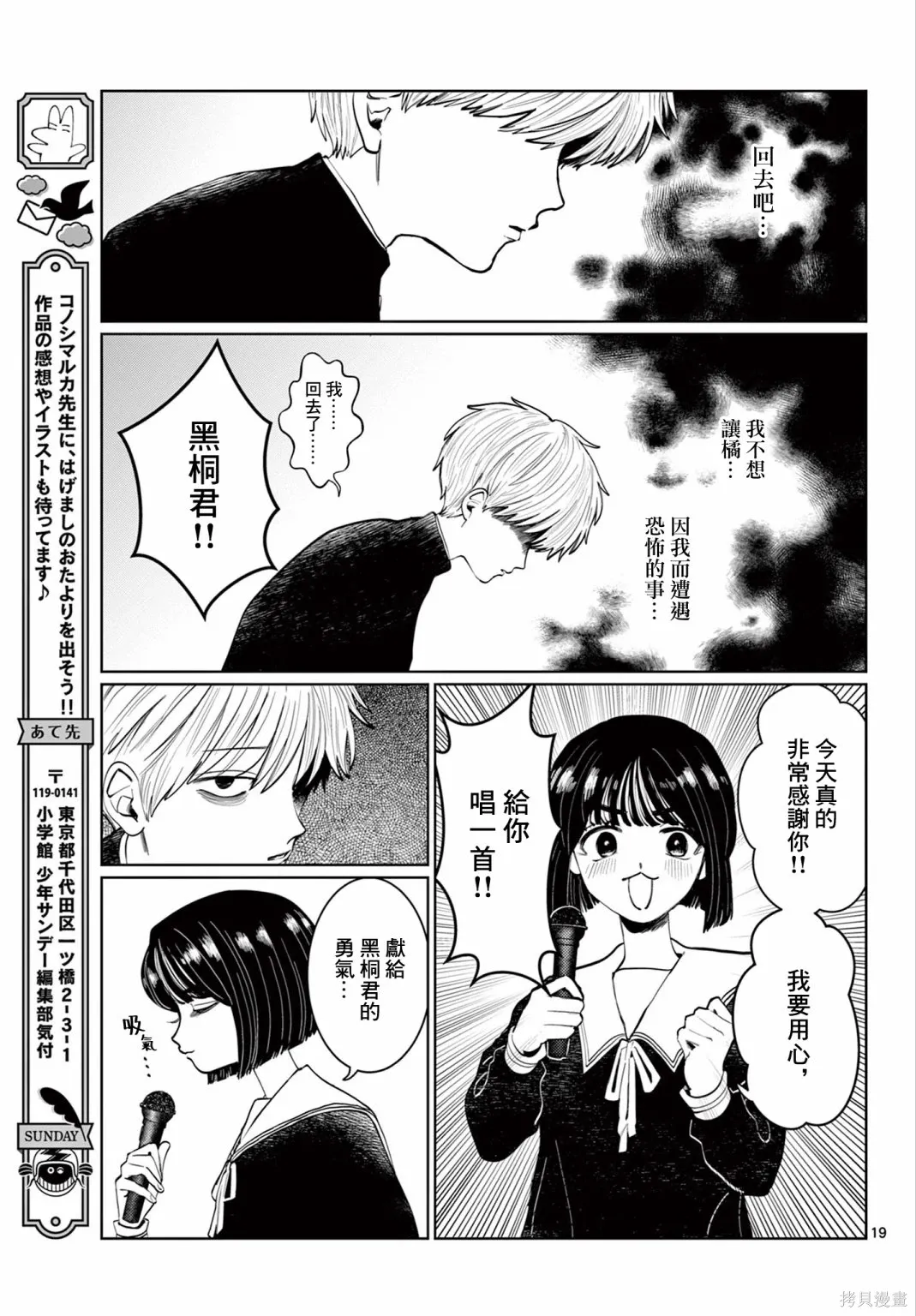 第02话 第19页