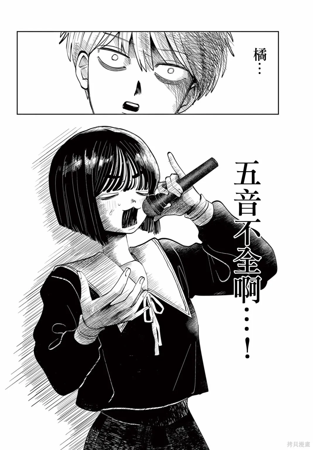 第02话 第20页