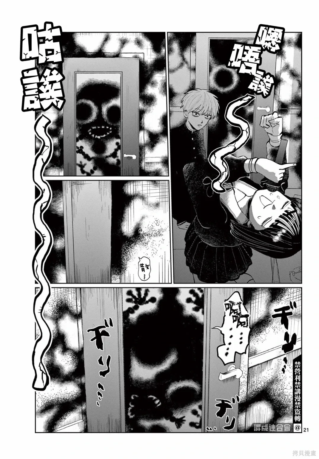 第02话 第21页