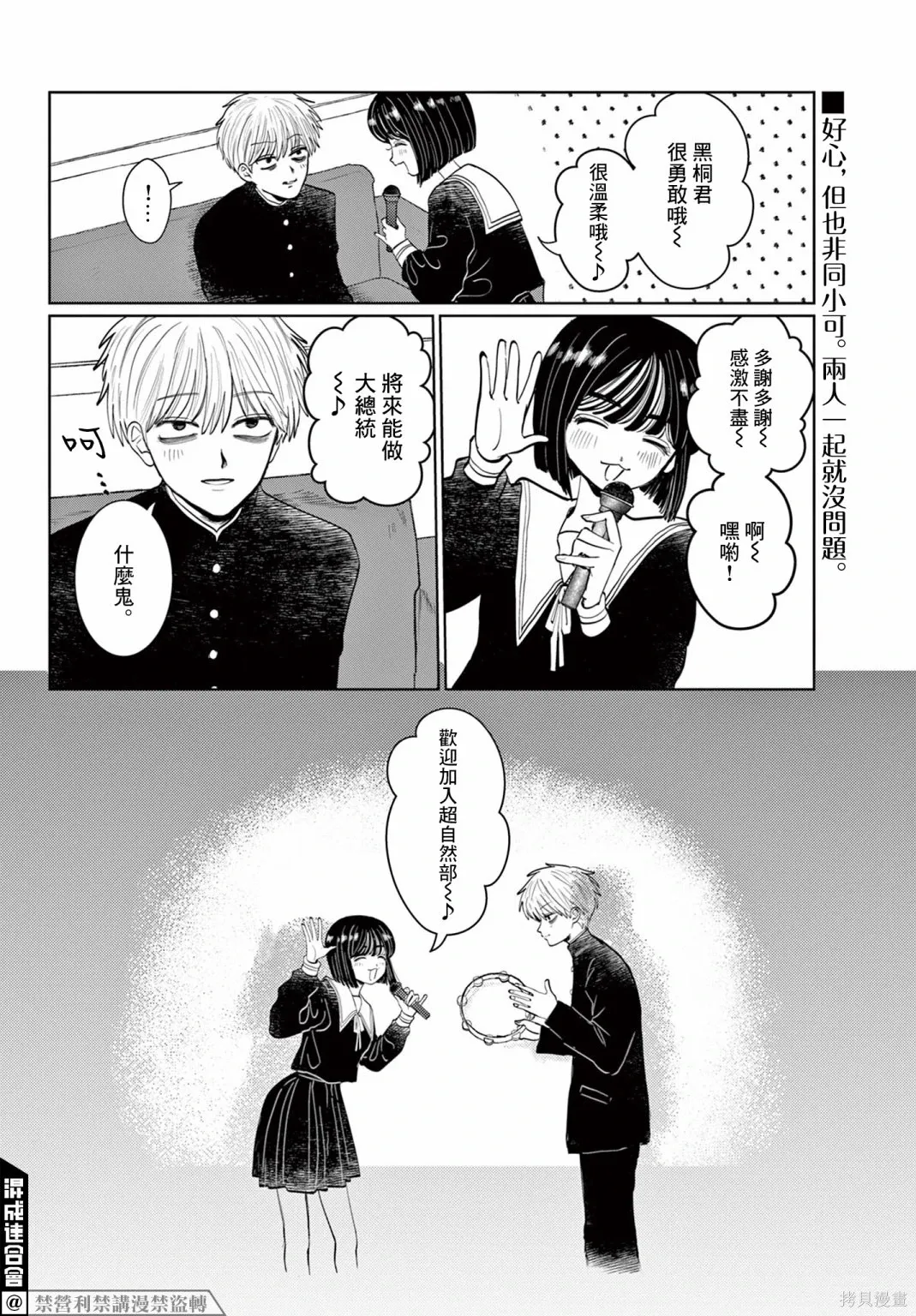 第02话 第24页