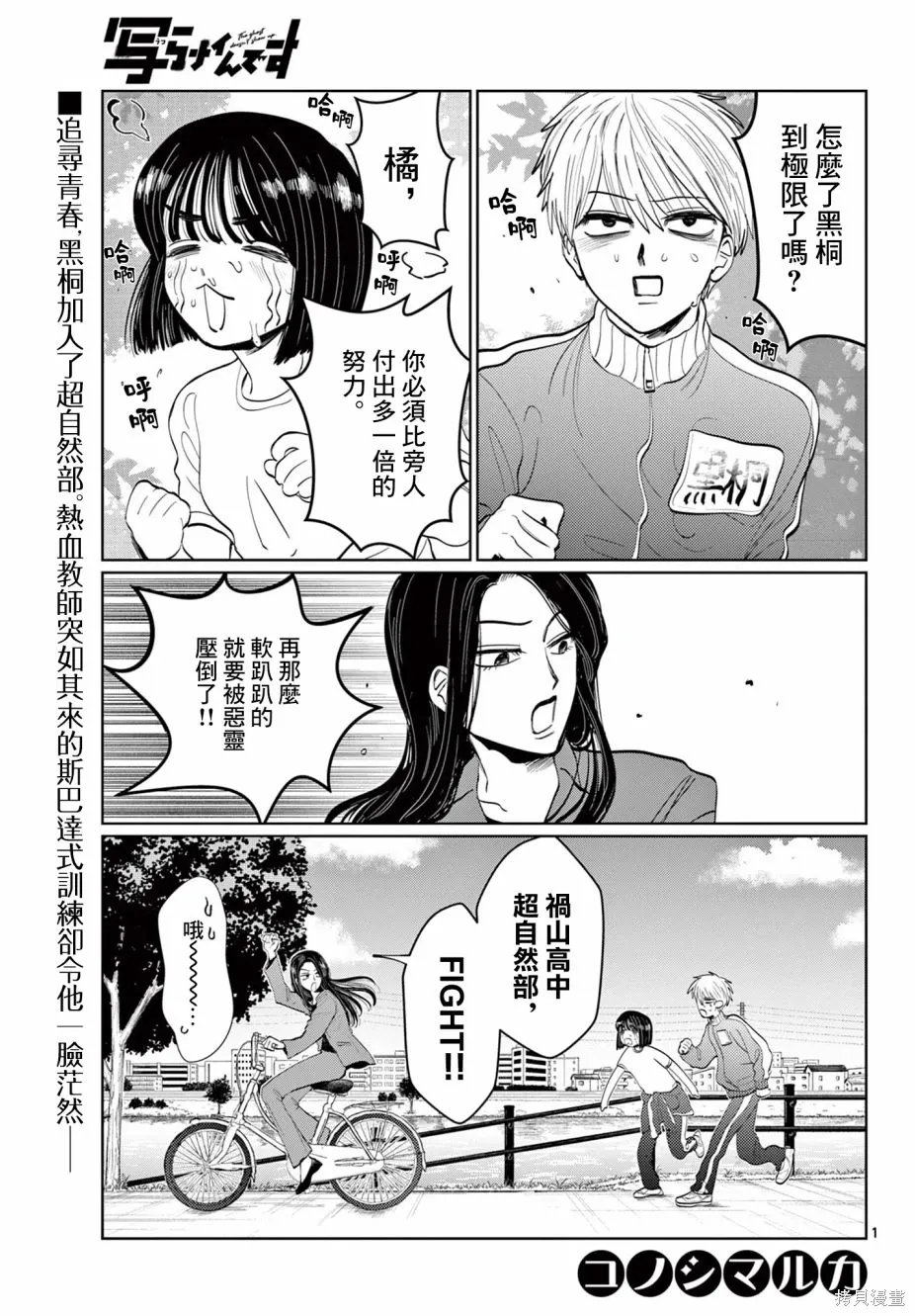 第03话 第1页