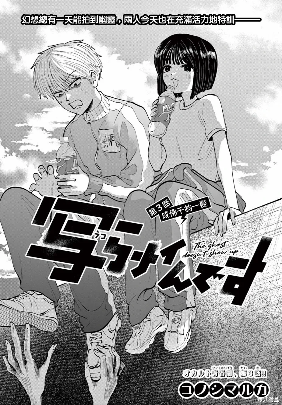 第03话 第2页
