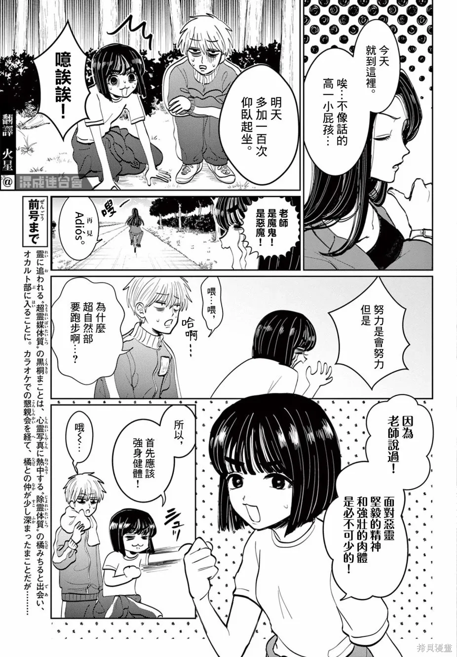 第03话 第3页
