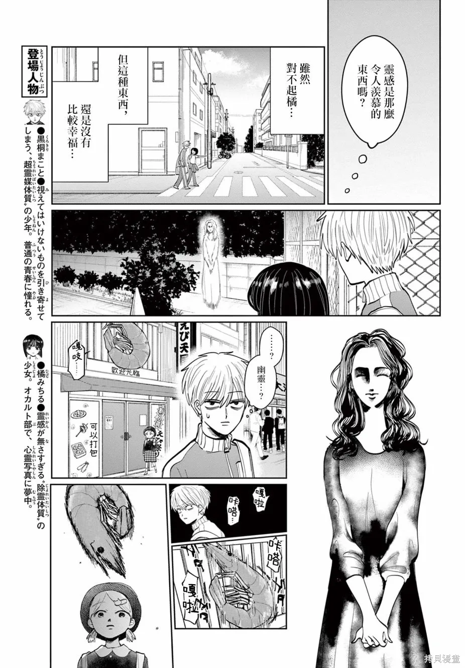 第03话 第5页