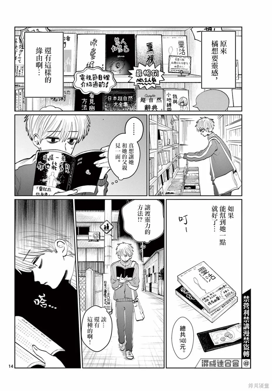 第03话 第14页