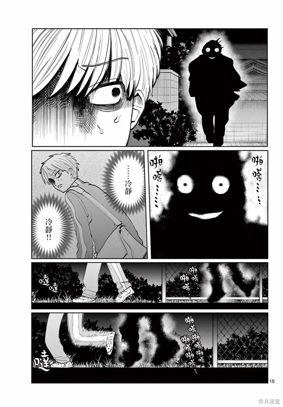 第03话 第15页