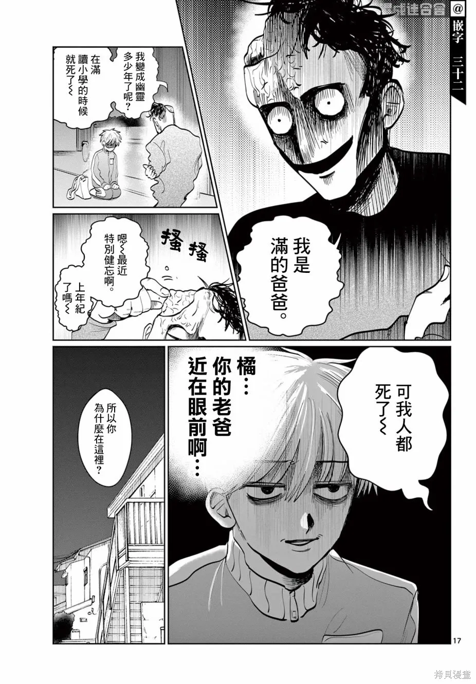 第03话 第17页