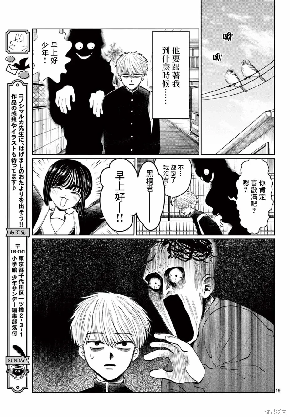第03话 第19页