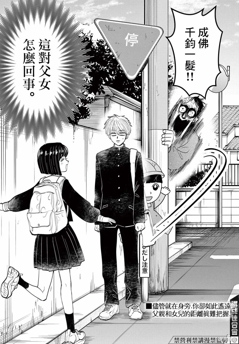 第03话 第20页