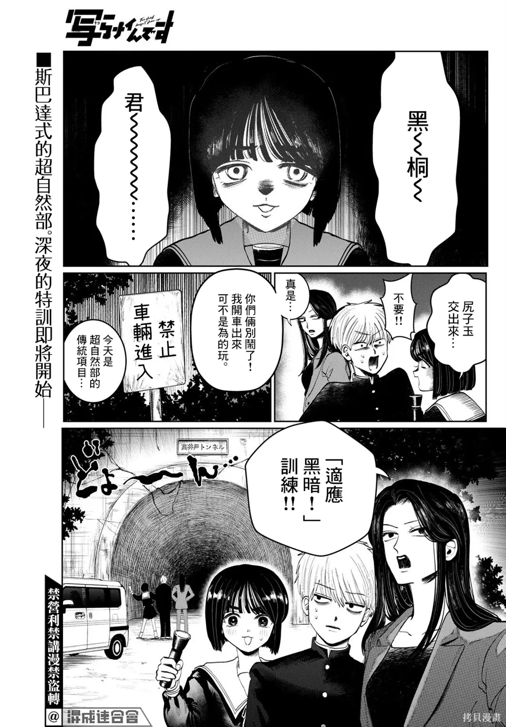 第04话 第1页