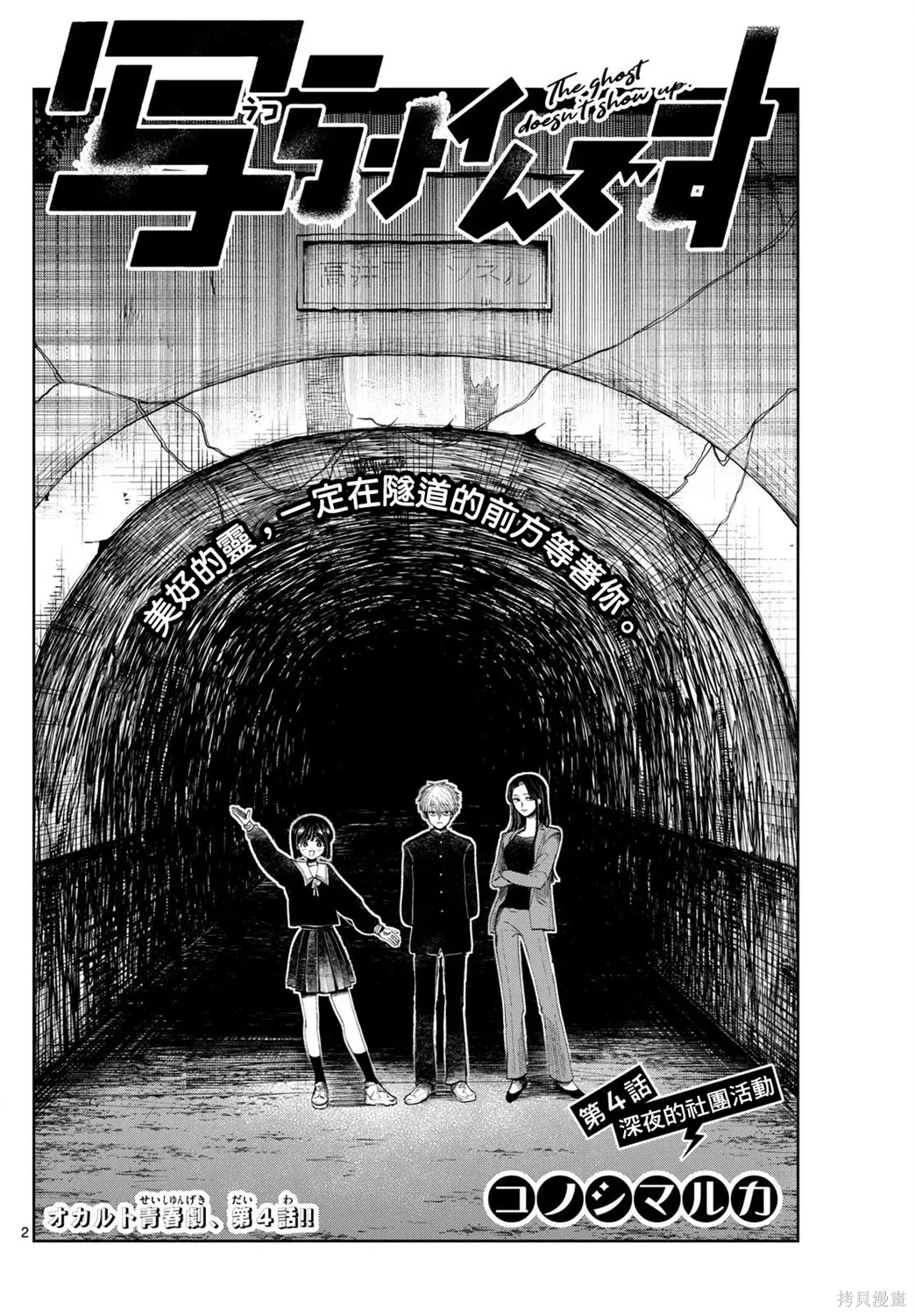 第04话 第2页