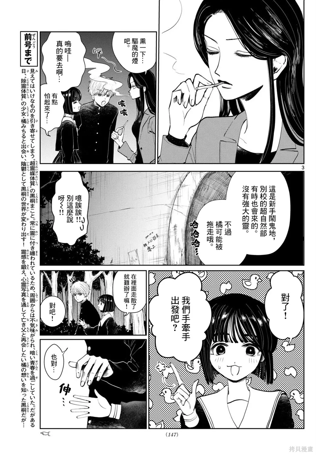 第04话 第3页