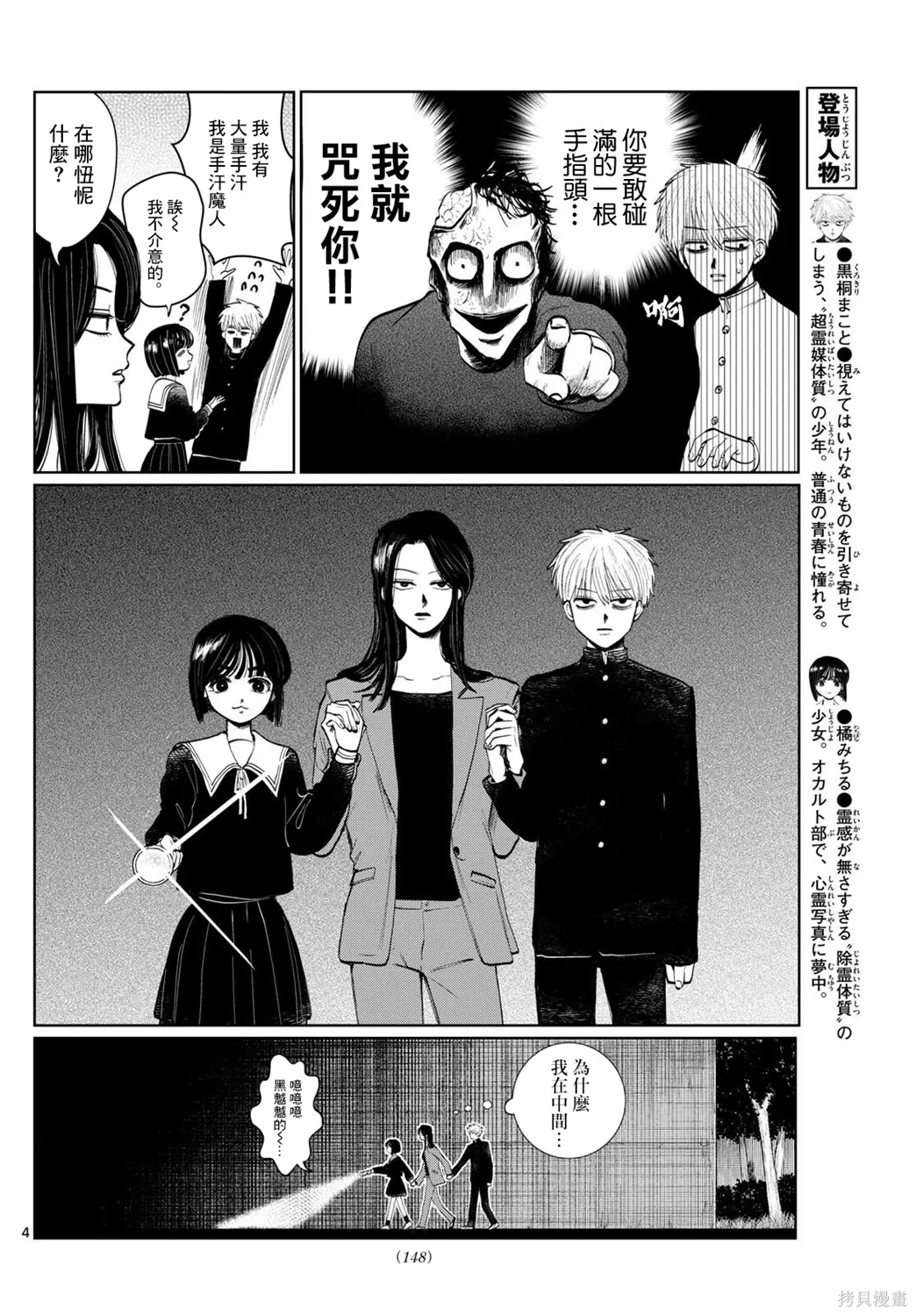 第04话 第4页