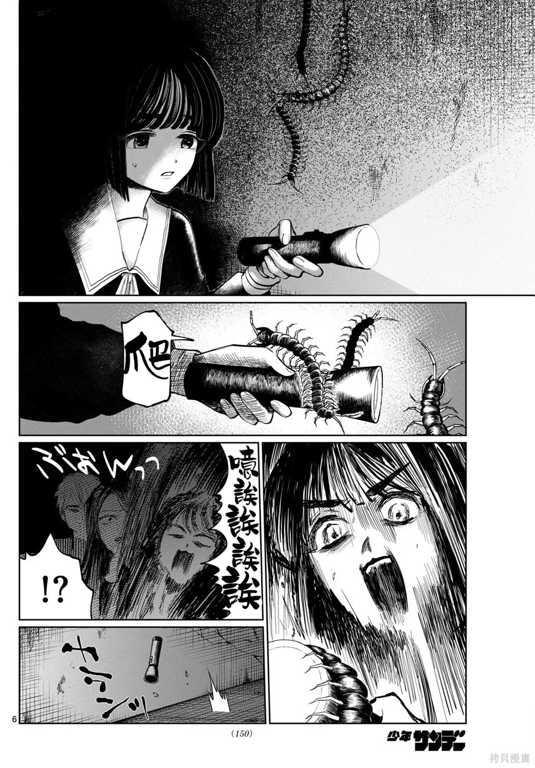 第04话 第6页