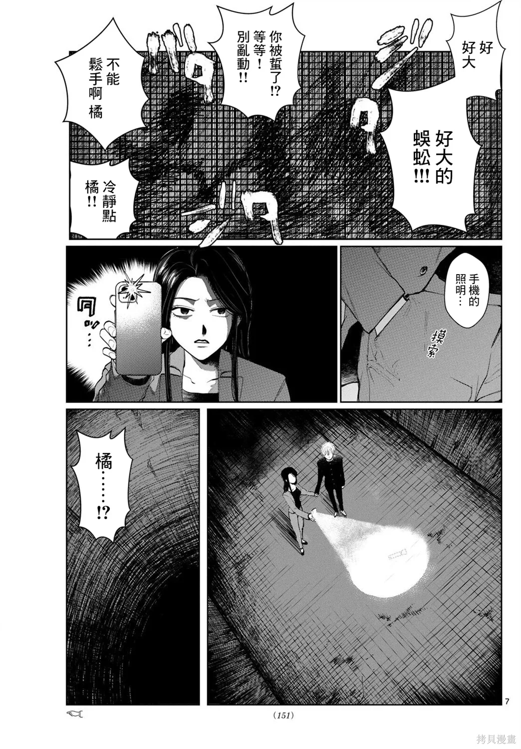 第04话 第7页
