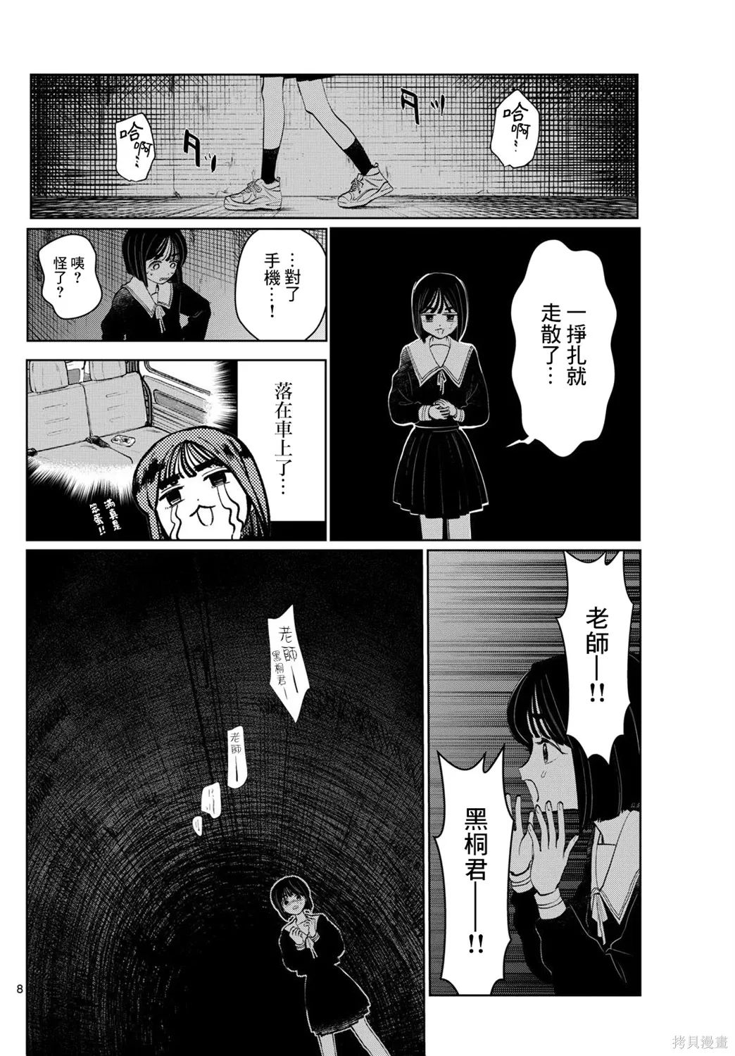 第04话 第8页