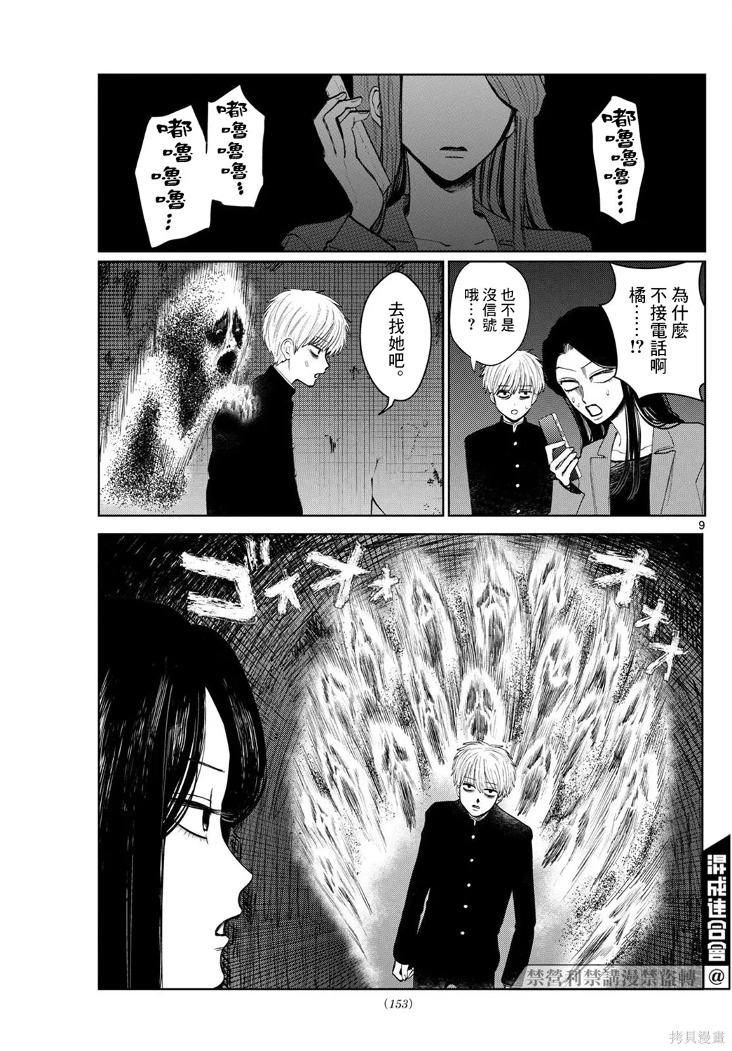 第04话 第9页
