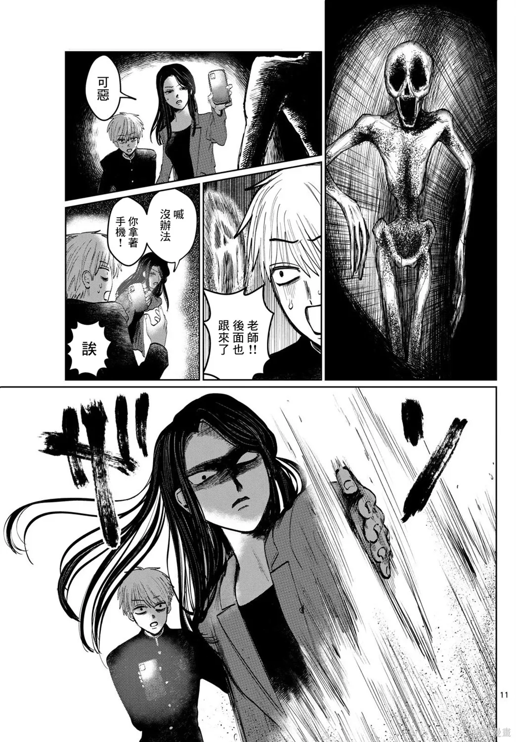 第04话 第11页