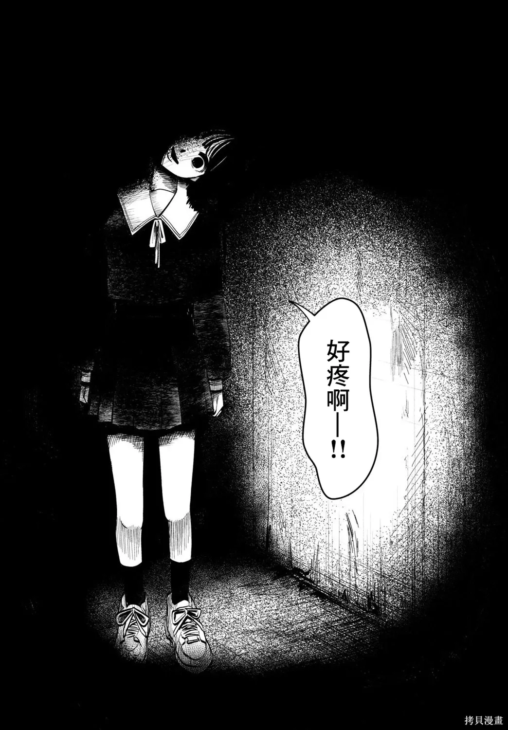 第04话 第14页