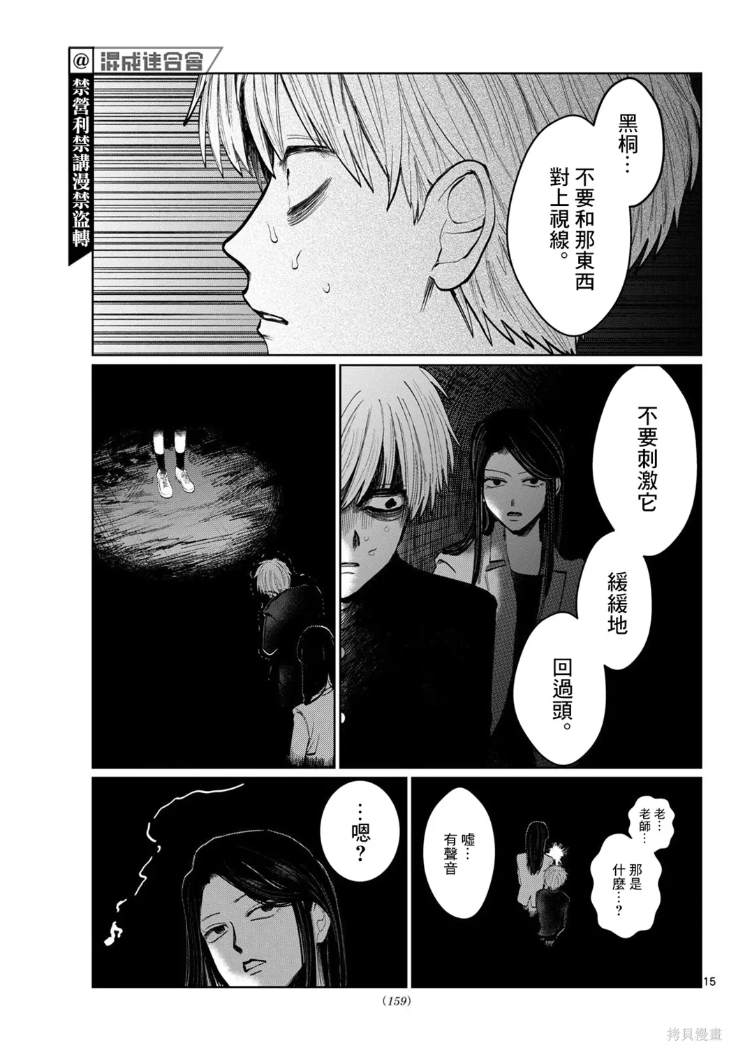 第04话 第15页