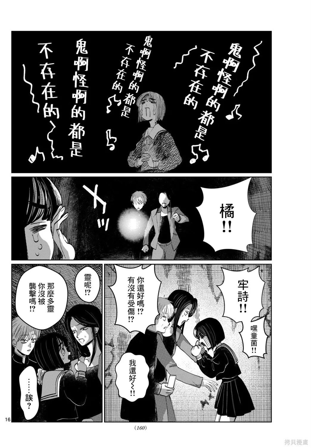 第04话 第16页