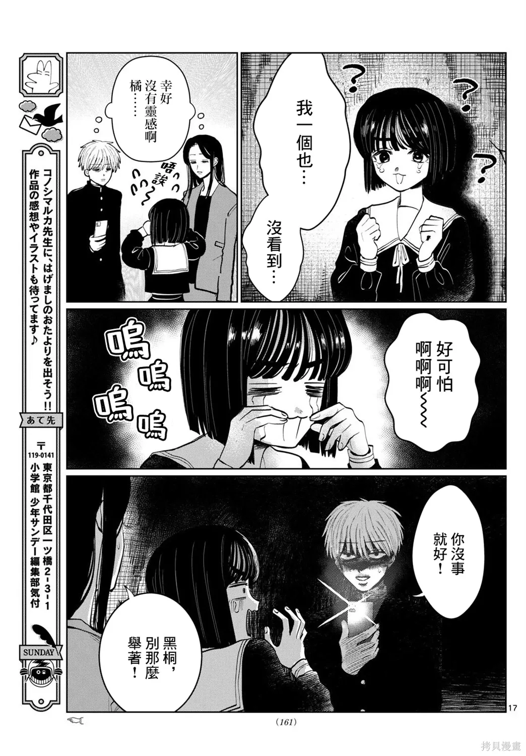 第04话 第17页