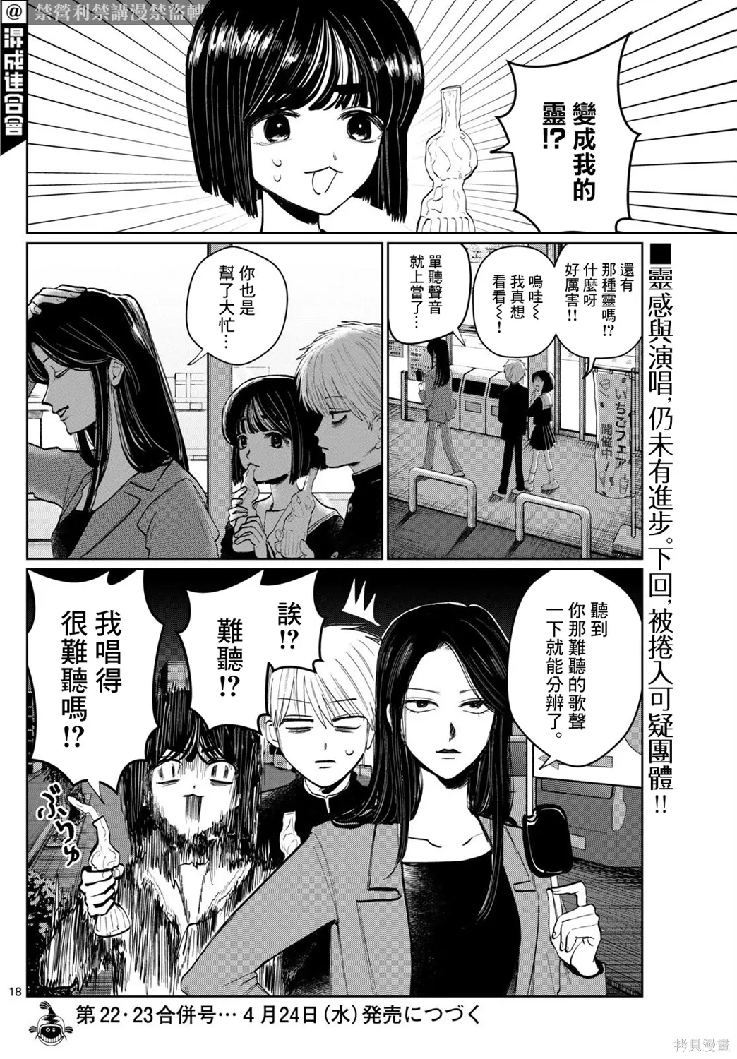 第04话 第18页