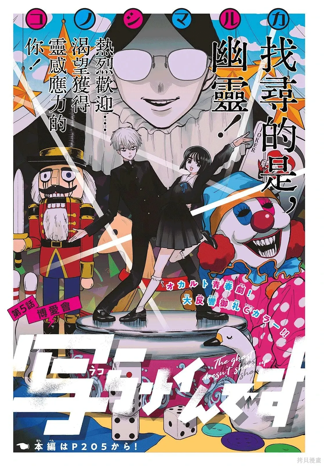 第05话 第1页