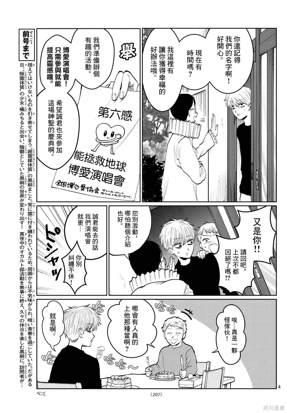 第05话 第4页