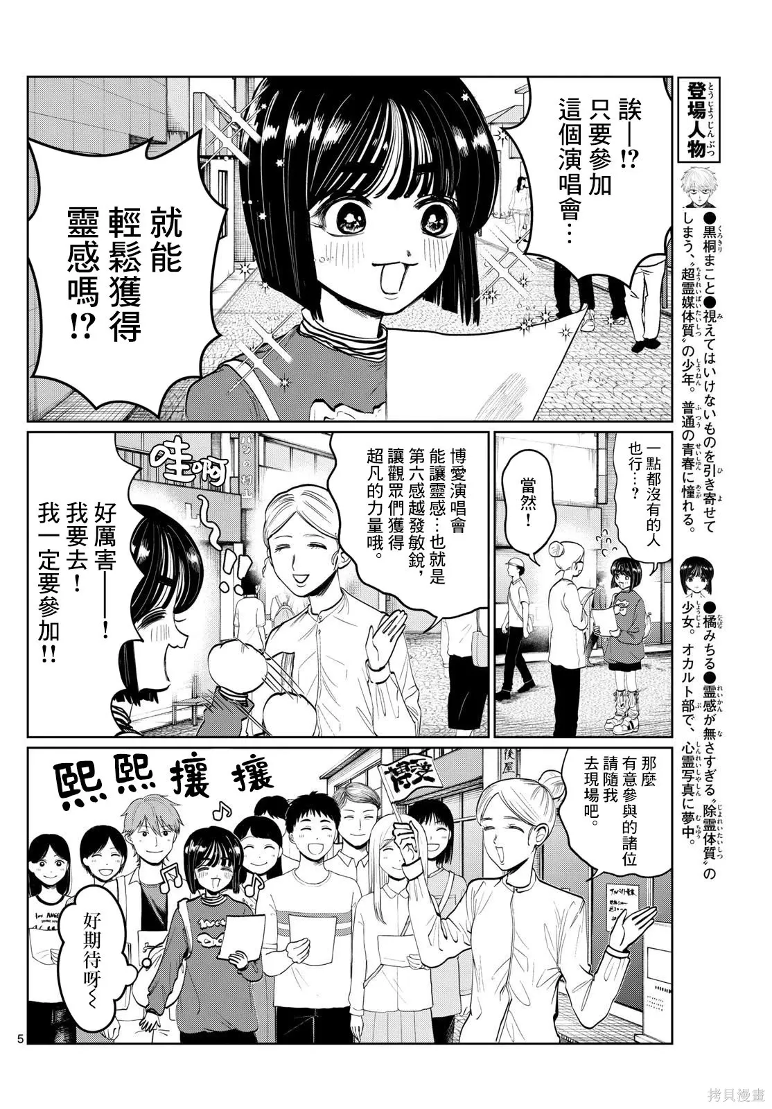 第05话 第5页