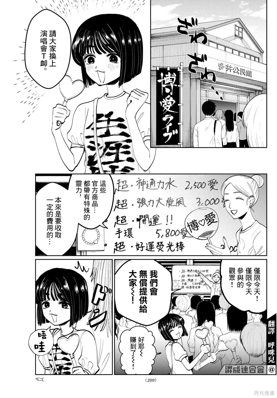 第05话 第6页