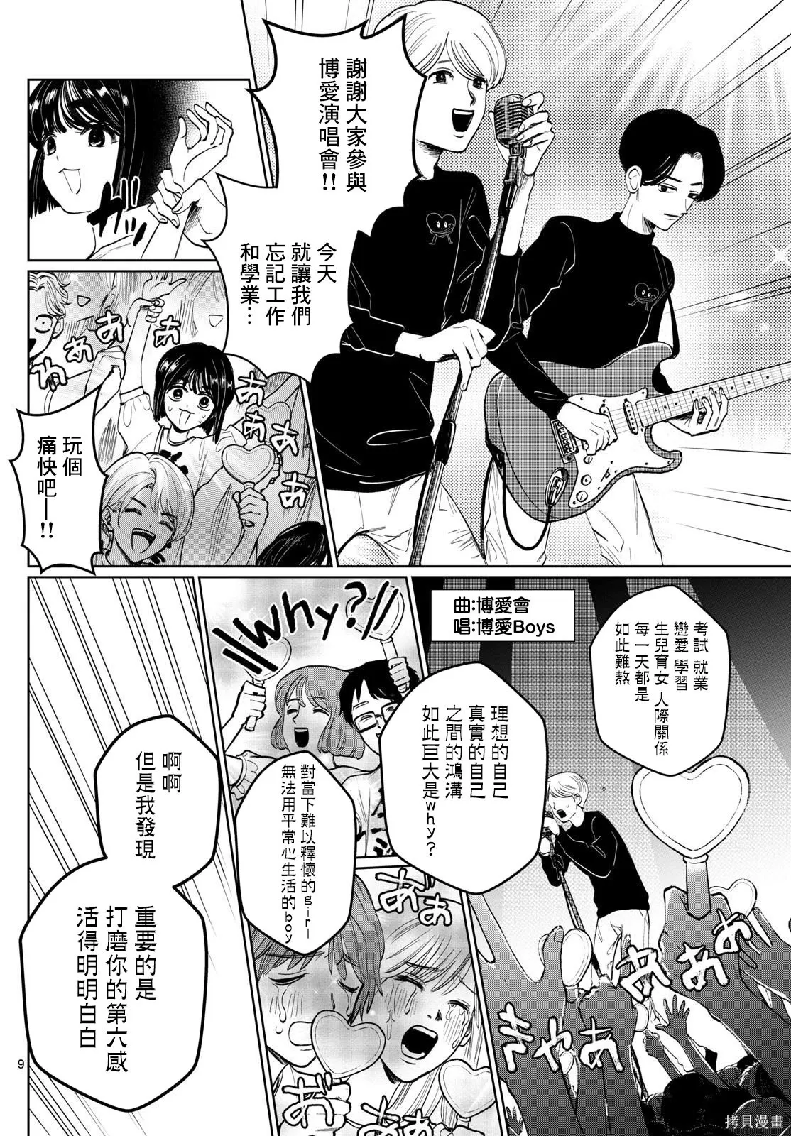 第05话 第9页