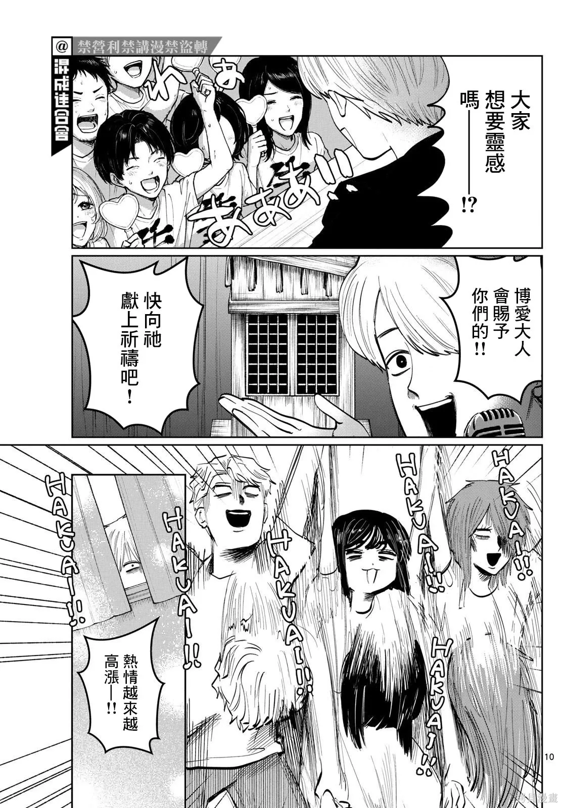 第05话 第10页