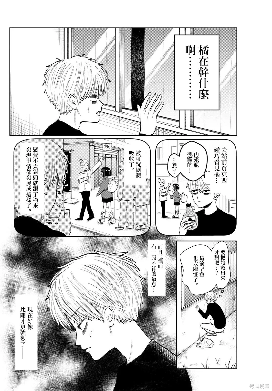 第05话 第11页