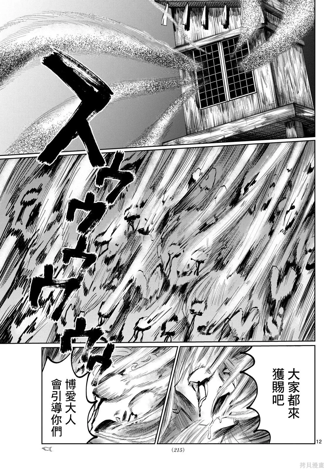 第05话 第12页