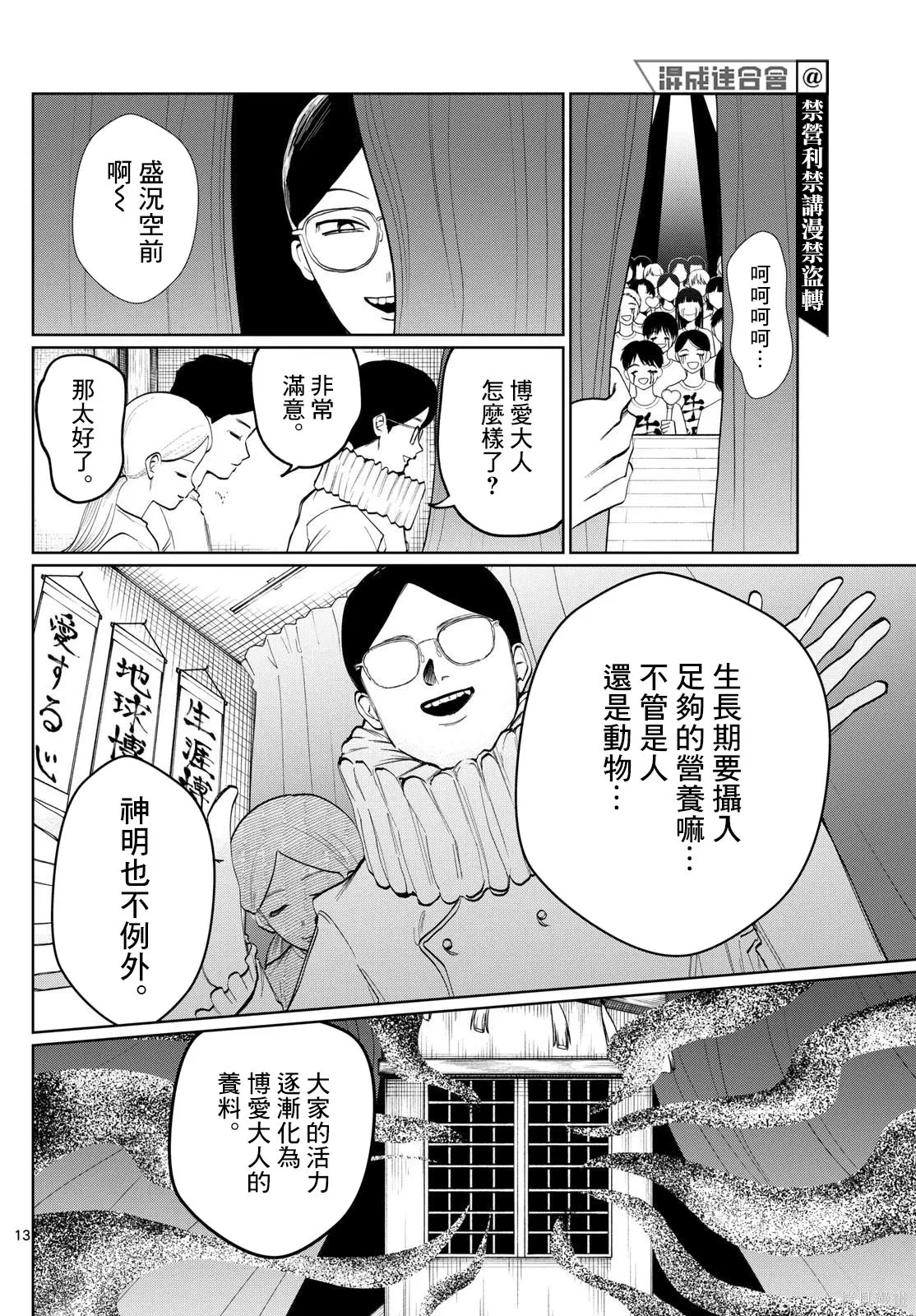 第05话 第13页